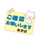 あきば様用★ねこまる丁寧挨拶！ふせん風（個別スタンプ：13）