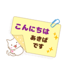 あきば様用★ねこまる丁寧挨拶！ふせん風（個別スタンプ：15）