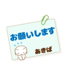 あきば様用★ねこまる丁寧挨拶！ふせん風（個別スタンプ：16）