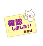 あきば様用★ねこまる丁寧挨拶！ふせん風（個別スタンプ：17）