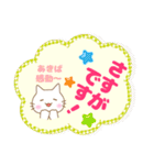 あきば様用★ねこまる丁寧挨拶！ふせん風（個別スタンプ：18）