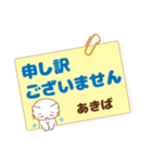 あきば様用★ねこまる丁寧挨拶！ふせん風（個別スタンプ：19）