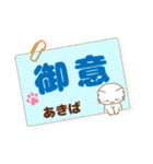 あきば様用★ねこまる丁寧挨拶！ふせん風（個別スタンプ：21）