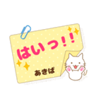 あきば様用★ねこまる丁寧挨拶！ふせん風（個別スタンプ：22）