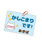 あきば様用★ねこまる丁寧挨拶！ふせん風（個別スタンプ：23）