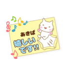 あきば様用★ねこまる丁寧挨拶！ふせん風（個別スタンプ：24）