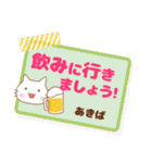 あきば様用★ねこまる丁寧挨拶！ふせん風（個別スタンプ：26）