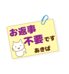 あきば様用★ねこまる丁寧挨拶！ふせん風（個別スタンプ：27）