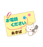 あきば様用★ねこまる丁寧挨拶！ふせん風（個別スタンプ：28）