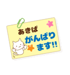 あきば様用★ねこまる丁寧挨拶！ふせん風（個別スタンプ：29）