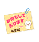 あきば様用★ねこまる丁寧挨拶！ふせん風（個別スタンプ：34）