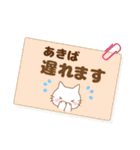 あきば様用★ねこまる丁寧挨拶！ふせん風（個別スタンプ：35）