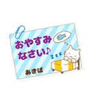 あきば様用★ねこまる丁寧挨拶！ふせん風（個別スタンプ：37）