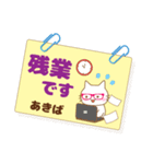 あきば様用★ねこまる丁寧挨拶！ふせん風（個別スタンプ：38）
