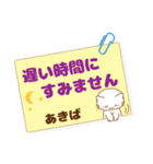あきば様用★ねこまる丁寧挨拶！ふせん風（個別スタンプ：39）