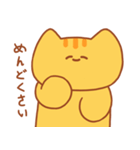 ちゃちな猫（個別スタンプ：2）