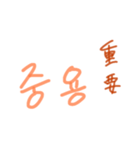 漢字語ハングル（個別スタンプ：5）