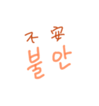 漢字語ハングル（個別スタンプ：7）