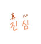 漢字語ハングル（個別スタンプ：14）