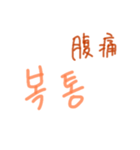 漢字語ハングル（個別スタンプ：16）