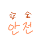 漢字語ハングル（個別スタンプ：22）