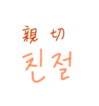 漢字語ハングル（個別スタンプ：25）
