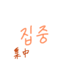 漢字語ハングル（個別スタンプ：31）