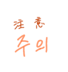 漢字語ハングル（個別スタンプ：40）
