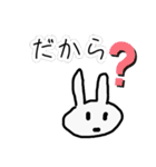 気軽にうさぎをスタンプ（個別スタンプ：17）