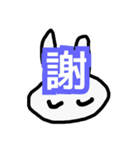 気軽にうさぎをスタンプ（個別スタンプ：37）