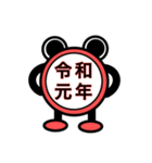 セリフを言うカエルもどき君 2(令和ギャグ)（個別スタンプ：1）