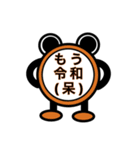 セリフを言うカエルもどき君 2(令和ギャグ)（個別スタンプ：2）