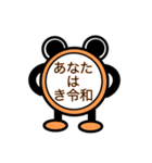 セリフを言うカエルもどき君 2(令和ギャグ)（個別スタンプ：4）
