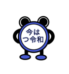 セリフを言うカエルもどき君 2(令和ギャグ)（個別スタンプ：5）