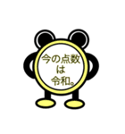 セリフを言うカエルもどき君 2(令和ギャグ)（個別スタンプ：7）