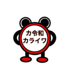 セリフを言うカエルもどき君 2(令和ギャグ)（個別スタンプ：8）