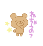 私のざらめちゃん2（個別スタンプ：8）