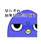 ムカつく鳥（個別スタンプ：4）