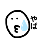 まるいものたち（個別スタンプ：19）