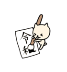とりあえずねこ(令和もあります)（個別スタンプ：16）