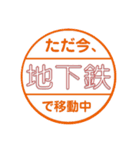 仙台市地下鉄で移動中（個別スタンプ：1）