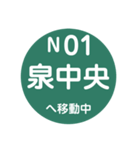 仙台市地下鉄で移動中（個別スタンプ：2）