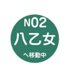 仙台市地下鉄で移動中（個別スタンプ：3）