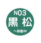 仙台市地下鉄で移動中（個別スタンプ：4）
