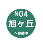 仙台市地下鉄で移動中（個別スタンプ：5）