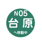 仙台市地下鉄で移動中（個別スタンプ：6）