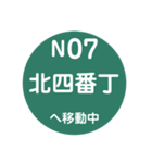 仙台市地下鉄で移動中（個別スタンプ：8）