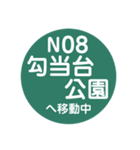仙台市地下鉄で移動中（個別スタンプ：9）