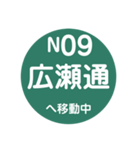 仙台市地下鉄で移動中（個別スタンプ：10）