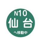 仙台市地下鉄で移動中（個別スタンプ：11）